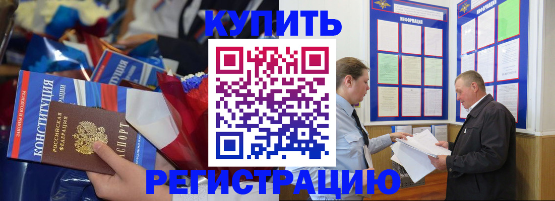 где прописаться в Ульяновской области