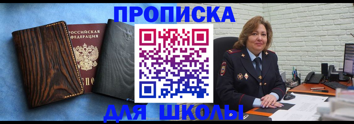 временная регистрация адрес в Ульяновской области